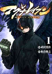 まんがで にゃんこ大戦争 1 8巻 最新刊 漫画全巻ドットコム