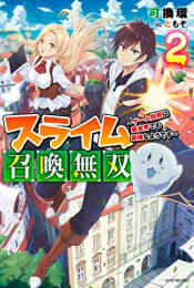 ライトノベル 異世界道楽に飽きたら 文庫版 全4冊 漫画全巻ドットコム