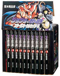 漫画 新品 ジョジョの奇妙な冒険(第3部) スターダストクルセイダーズ 文庫版 コミック の表紙画像