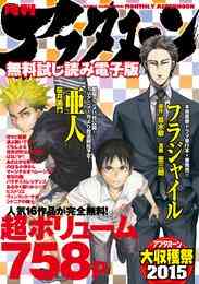 電子版 メンヘラ刑事 無料試し読み版 本田晴巳 漫画全巻ドットコム