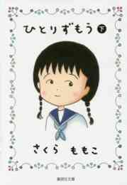 神のちからっ子新聞 1 4巻 全巻 漫画全巻ドットコム