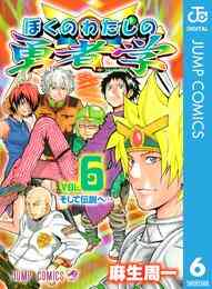 瞳のカトブレパス 1 2巻 全巻 漫画全巻ドットコム