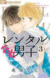 裸足 はだし のあいつ 1 4巻 全巻 漫画全巻ドットコム