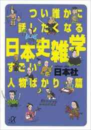 東村アキコ完全プロデュース 超速 漫画ポーズ集 漫画全巻ドットコム
