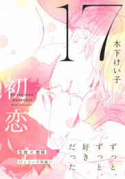 電子版 お坊さんとお茶を 3 冊セット 最新刊まで 真堂樹 木下けい子 漫画全巻ドットコム