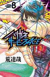 電子版 エリート王子が専属ご指名 愛されシェフの幸せレシピ イラスト入り 高月まつり 相葉キョウコ 漫画全巻ドットコム