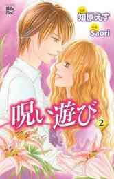 探偵ミーミのおしゃれ事件簿 1 3巻 全巻 漫画全巻ドットコム