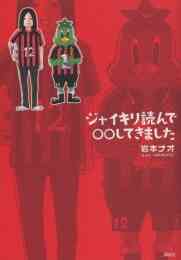 町でうわさの天狗の子 12巻 原画集付き限定版 漫画全巻ドットコム