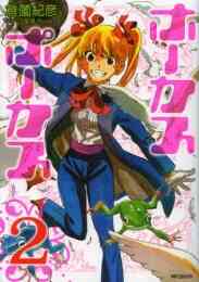 彗星 少年団 1巻 全巻 漫画全巻ドットコム 彗星 少年団 1巻 全巻 漫画全巻ドットコム