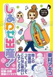 チョコレイト ジャンキー 1 3巻 全巻 漫画全巻ドットコム