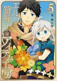 電子版 ゲート 自衛隊 彼の地にて 斯く戦えり 19 冊セット 最新刊まで 竿尾悟 柳内たくみ 漫画全巻ドットコム