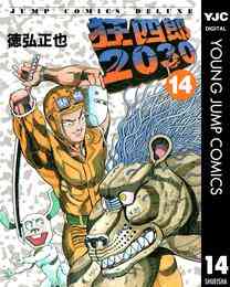 電子版 狂四郎30 冊セット全巻 徳弘正也 漫画全巻ドットコム