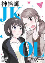 にがくてあまい Refrain 1 2巻 最新刊 漫画全巻ドットコム