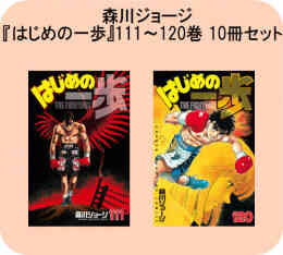 はじめの一歩 全131巻電子書籍配信開始 特集 漫画全巻ドットコム