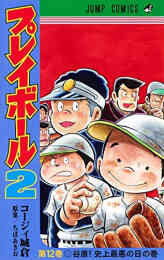 さようなら竜生 こんにちは人生 1 7巻 最新刊 漫画全巻ドットコム