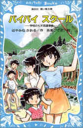 ふたりと5人 1 12巻 全巻 漫画全巻ドットコム