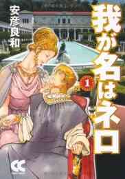 ヤマトタケル 1 6巻 全巻 漫画全巻ドットコム