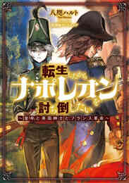 ライトノベル 五つの塔の頂へ 全1冊 漫画全巻ドットコム