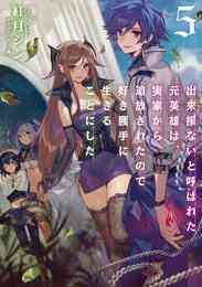 電子版 淡海乃海 水面が揺れる時 7 冊セット 最新刊まで もとむらえり イスラーフィール 碧風羽 漫画全巻ドットコム