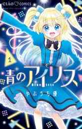 ドーリィ カノン 1 10巻 全巻 漫画全巻ドットコム