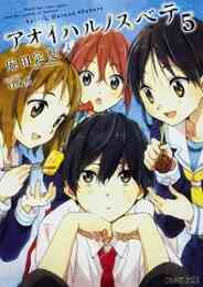 ココロコネクト 1 5巻 全巻 漫画全巻ドットコム