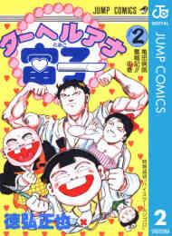 電子版 狂四郎30 冊セット全巻 徳弘正也 漫画全巻ドットコム