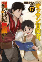 王様の仕立て屋 下町テーラー 1 12巻 最新刊 漫画全巻ドットコム 王様の仕立て屋 下町テーラー 1 12巻 最新刊 漫画全巻ドットコム