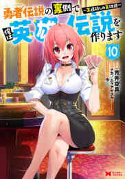 自称魔王にさらわれました 聖属性の私がいないと勇者が病んじゃうって それホントですか 全2冊 漫画全巻ドットコム