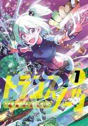 魔術士オーフェン はぐれ旅 我が呼び声に応えよ獣 1 2巻 全巻 漫画全巻ドットコム