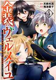 電子版 異世界コンシェルジュ ねこのしっぽ亭営業日誌 6 冊セット 最新刊まで 天那光汰 トマリ 漫画全巻ドットコム