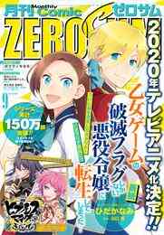 乙女ゲームの破滅フラグしかない悪役令嬢に転生してしまった 3 特装版 漫画全巻ドットコム