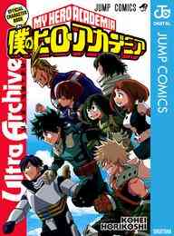 電子版 戦星のバルジ 2 冊セット全巻 堀越耕平 漫画全巻ドットコム