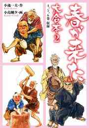 辺境の老騎士 バルド ローエン 1 6巻 最新刊 漫画全巻ドットコム