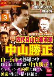 野望の群れ 1 28巻 全巻 漫画全巻ドットコム 野望の群れ 1 28巻 全巻 漫画全巻ドットコム