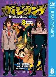 電子版 サマーヒーロー 3 倉橋ユウス 漫画全巻ドットコム