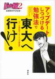 電子版 インベスターz 21 冊セット全巻 三田紀房 漫画全巻ドットコム