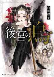 花マル伝 1 19巻 全巻 漫画全巻ドットコム