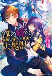 電子版 灰と幻想のグリムガル 19 冊セット 最新刊まで 十文字青 白井鋭利 漫画全巻ドットコム