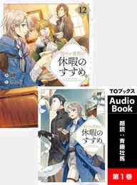 電子版 淡海乃海 水面が揺れる時 7 冊セット 最新刊まで もとむらえり イスラーフィール 碧風羽 漫画全巻ドットコム