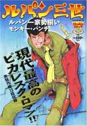 ルパン小僧 文庫版 1巻 全巻 漫画全巻ドットコム