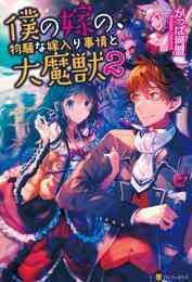 電子版 灰と幻想のグリムガル 19 冊セット 最新刊まで 十文字青 白井鋭利 漫画全巻ドットコム