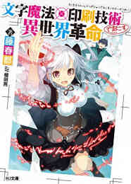 ライトノベル タイムシフト 君と見た海 君がいた空 全1冊 漫画全巻ドットコム