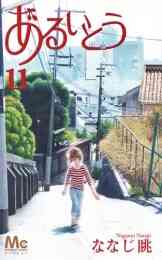 お迎えです 1 6巻 全巻 漫画全巻ドットコム