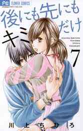 あいす プリンス 1 5巻 全巻 漫画全巻ドットコム あいす プリンス 1 5巻 全巻 漫画全巻ドットコム