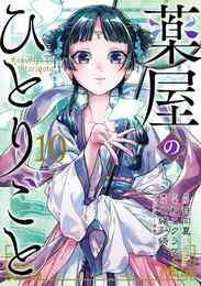 電子版 東京ジュリエット 13 冊セット 全巻 北川みゆき 漫画全巻ドットコム