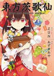 ダイヤのb 青道高校吹奏楽部 Act2 1 2巻 全巻 漫画全巻ドットコム ダイヤのb 青道高校吹奏楽部 Act2 1 2巻 全巻 漫画全巻ドットコム