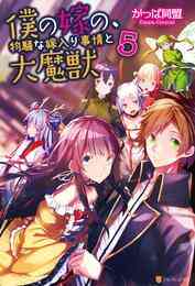 電子版 灰と幻想のグリムガル 19 冊セット 最新刊まで 十文字青 白井鋭利 漫画全巻ドットコム