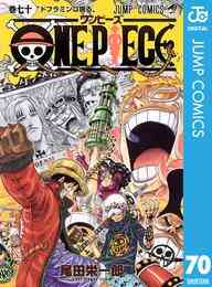 電子版 One Piece カラー版 70 尾田栄一郎 漫画全巻ドットコム 電子版 One Piece カラー版 70 尾田栄一郎 漫画全巻ドットコム