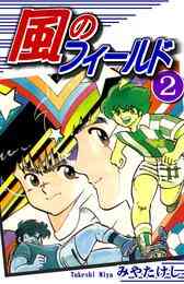 おじさんとみーこ 上下巻 セット 1 2巻 全巻 漫画全巻ドットコム