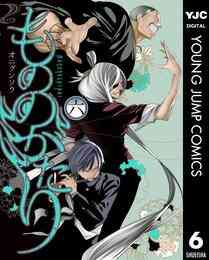 電子版 もののがたり 13 冊セット 最新刊まで オニグンソウ 漫画全巻ドットコム 電子版 もののがたり 13 冊セット 最新刊まで オニグンソウ 漫画全巻ドットコム
